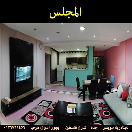 Al Janaderia Suites 3 Jeddah Exterior photo